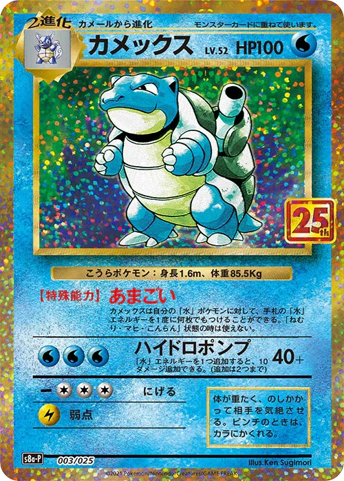 Japanese Anniversary Card Booster 3 Packs – photo 2 of 2