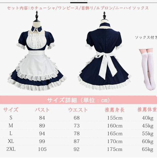 Halloween Costume Maid Clothes  Size: L – photo 3 of 3