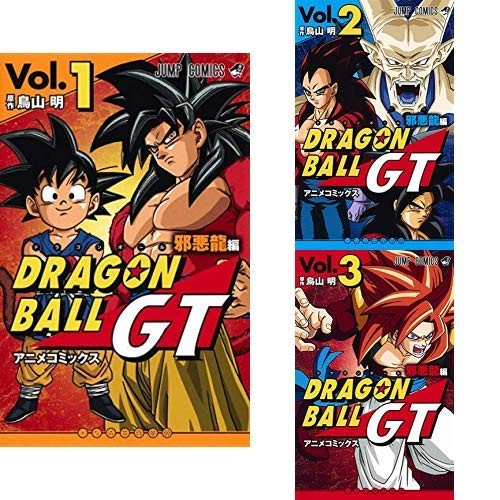 DB GT 3 Volume Manga Anime Set