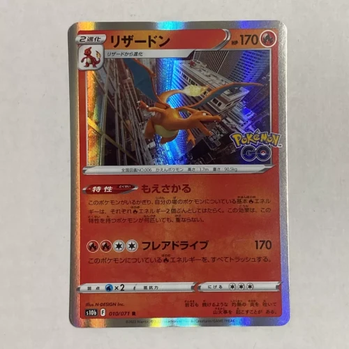 Pokemon Go Charizard