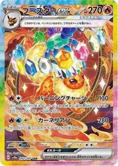 POKEMON JAPANESE TERASTAL FESTIVAL FLAREON EX 022 RR HOLO