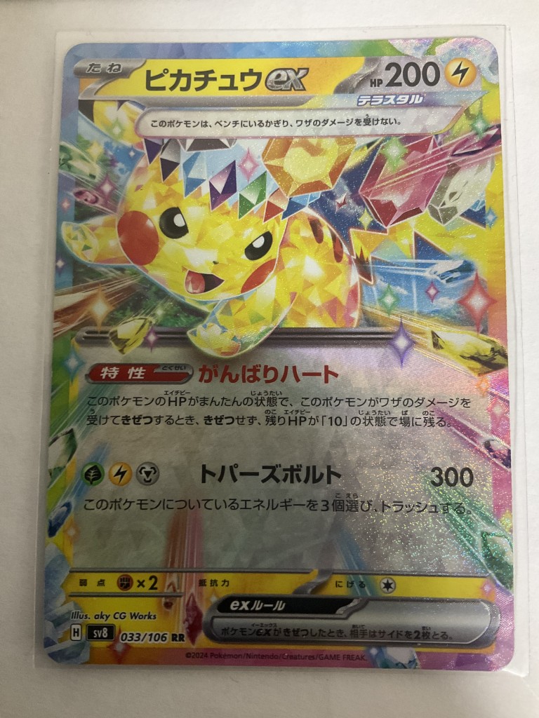 pikachu ex terastal festival
