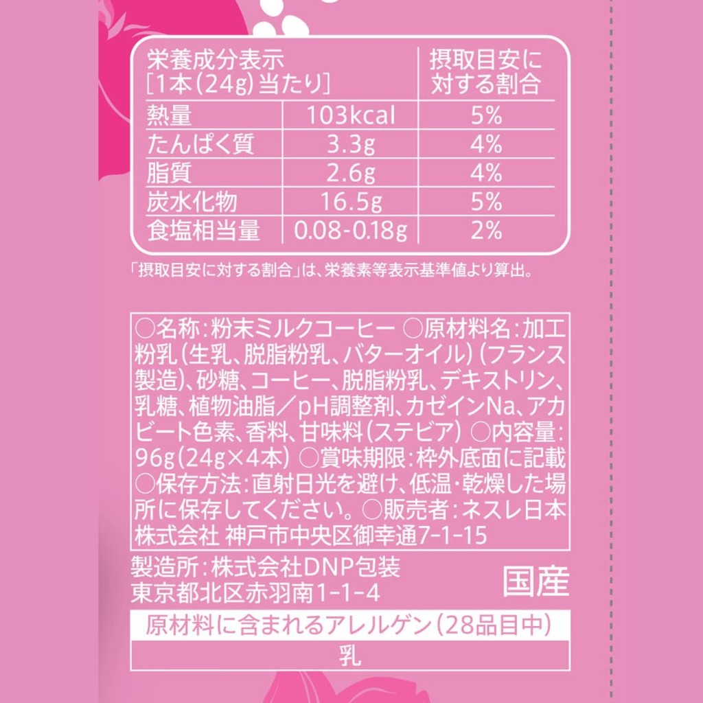 Nestlé Starbucks Premium Mix Sakura Strawberry Latte (4 Sticks x 3 Packs) – photo 2 of 2