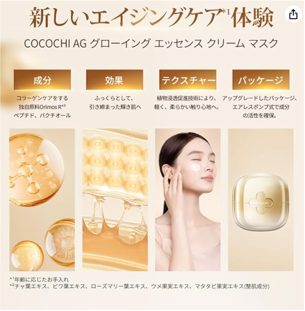 Cocochi Facial Essence Cream Mask – photo 2 of 2
