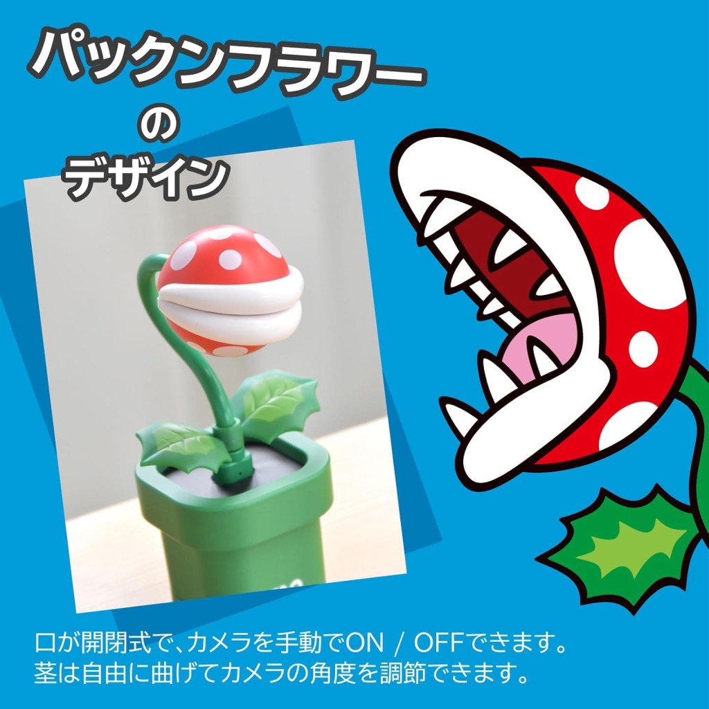 USBカメラ パックンフラワー for Nintendo Switch™ 2【Switch2専用】 – photo 2 of 2