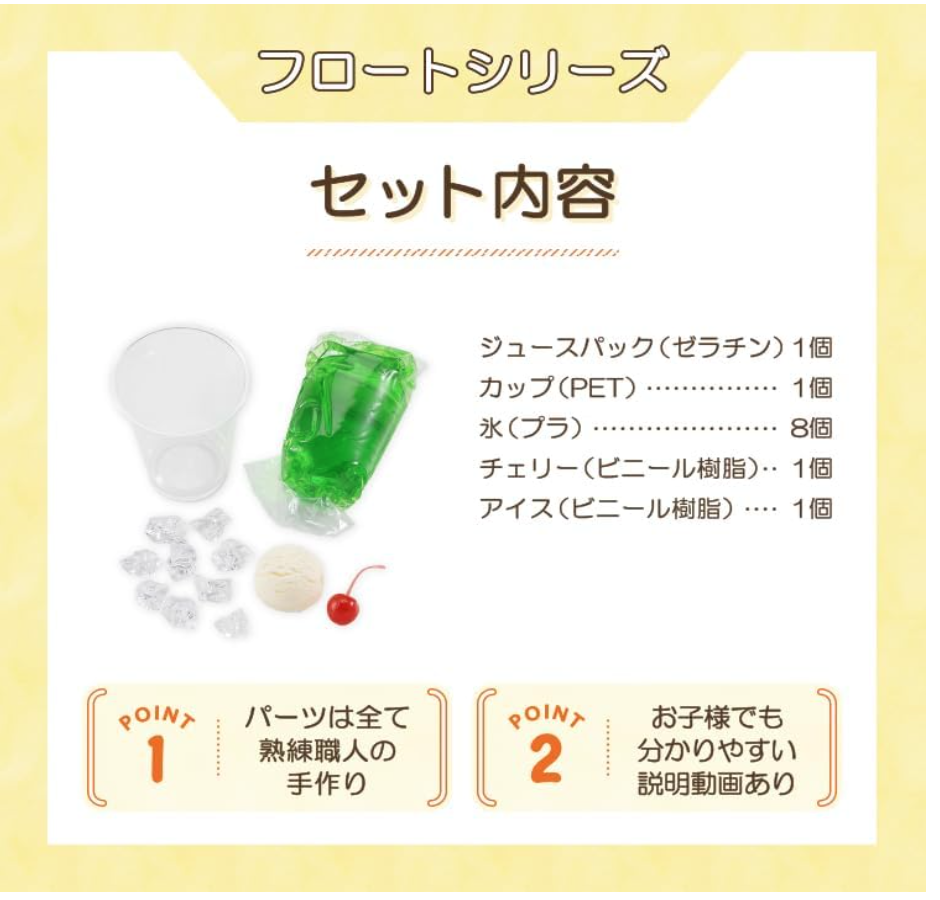 自分で作る食品サンプルキット さんぷるん いちご DIY Food Sample Kit - Sanpuru-n Strawberry – photo 2 of 3