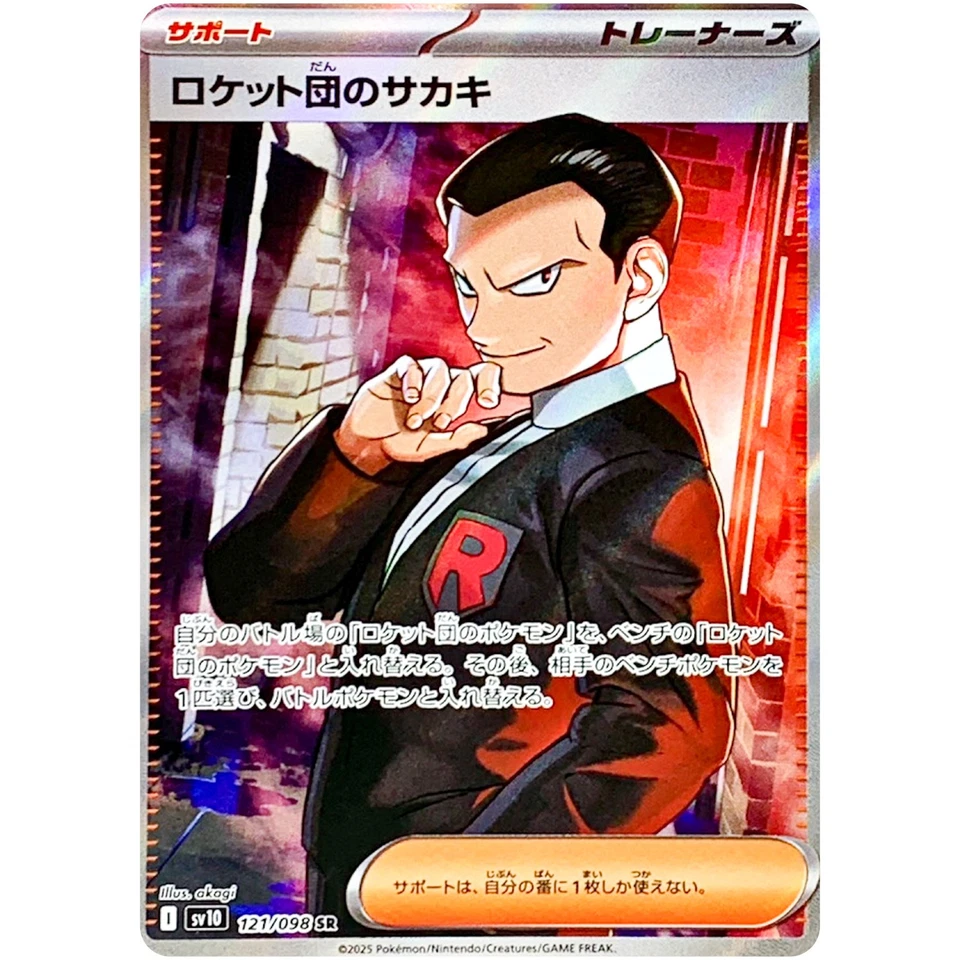 Pokémon Card – Team Rocket’s Giovanni SR 121/098