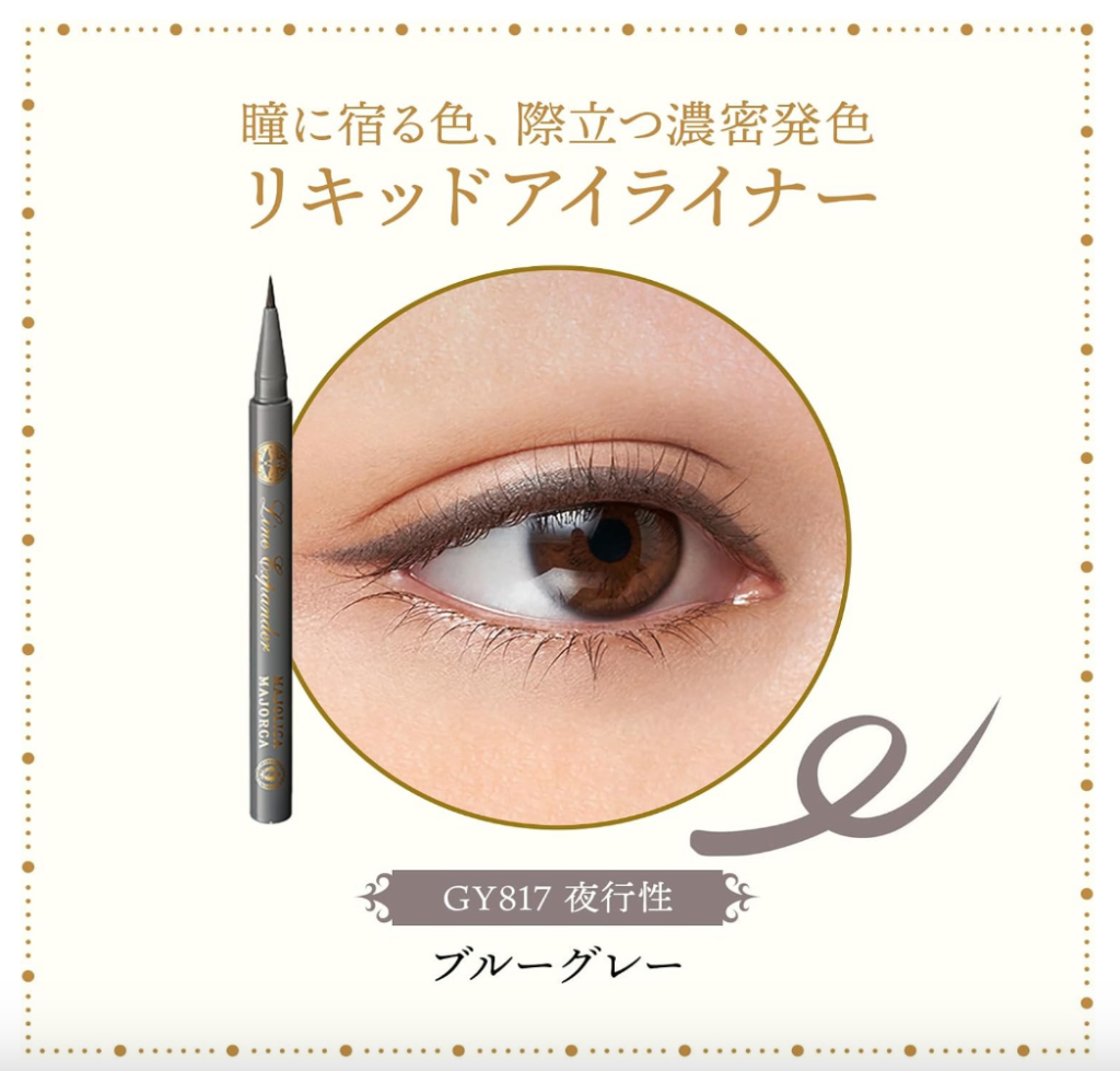 MAJOLICA MAJORCA (マジョリカ マジョルカ) Line Expander GY817 Nocturnal 0.5mL | Eyeliner | Liquid Type – photo 2 of 3