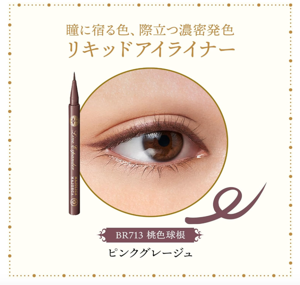 MAJOLICA MAJORCA (マジョリカ マジョルカ) Line Expander BR713 Peach Bulb 0.5mL | Eyeliner | Liquid Type – photo 2 of 3