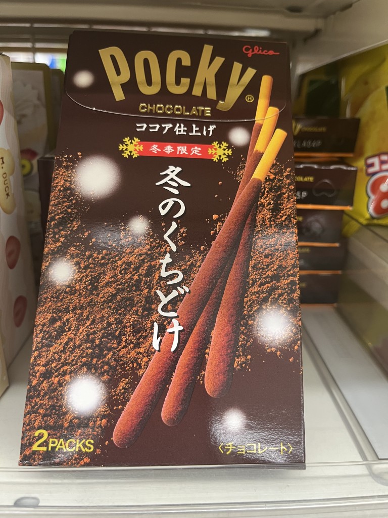 صورة من JapanSnacksBox