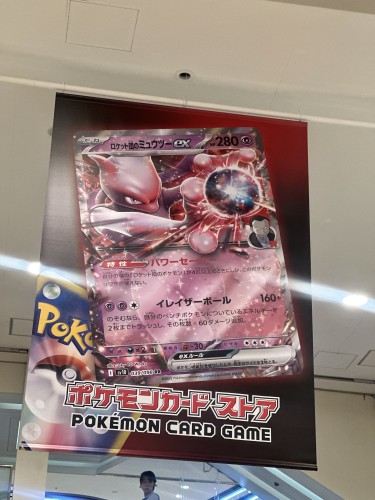 #teamrocket