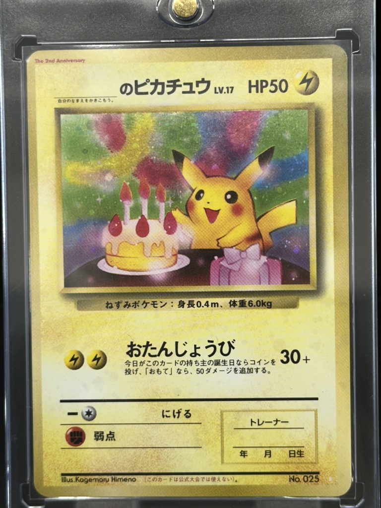 Happy Birthday!