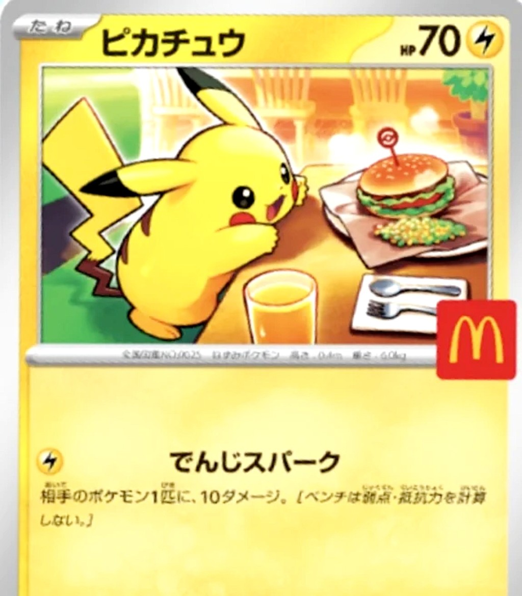Japan Mc Donald's cards sold out in 24 hours.