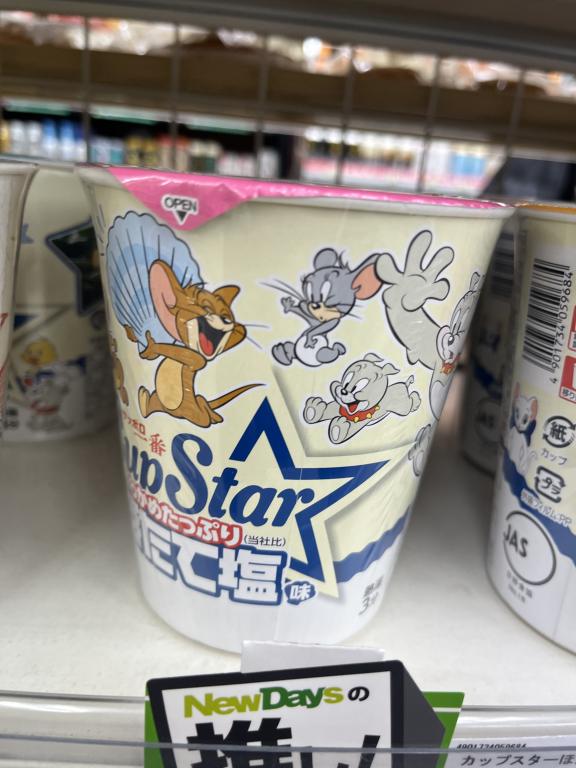 Photo by JapanSnacksBox