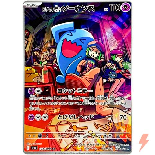 Team Rocket's Wobbuffet AR 103/098 SV10 Glory of Team Rocket - Pokemon Japanese