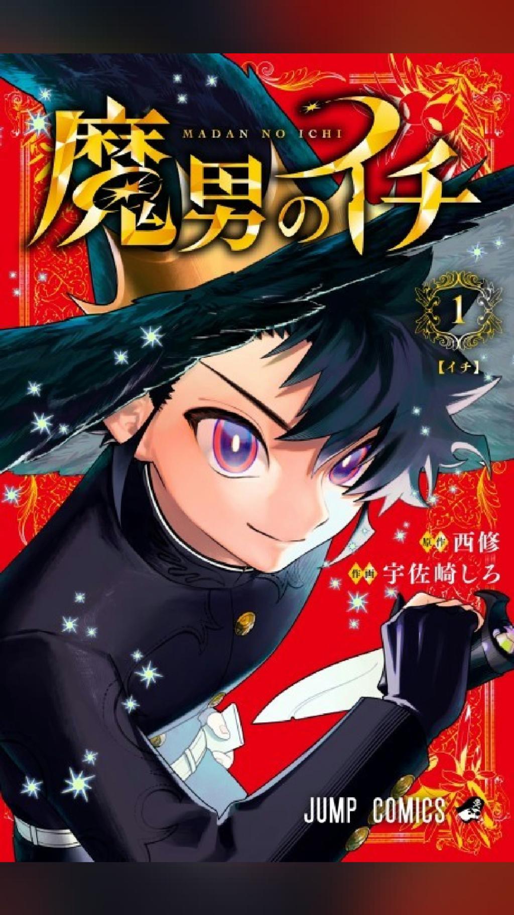 peak fiction Ichi the Witch (2024) ★ 7.9 · Action #manga #manhwa…