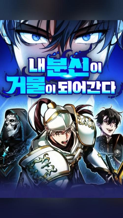 S-tier manga My Avatars’ Path to Greatness (2024) ★ 7.4 · Action…