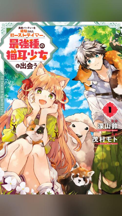 the paneling is insane Beast Tamer (2019) ★ 6.7 · Action #manga…