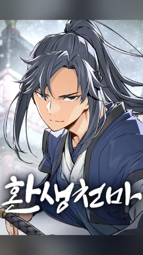 S-tier manga Reincarnated Murim Lord (2024) ★ 7.4 · Action #manga…
