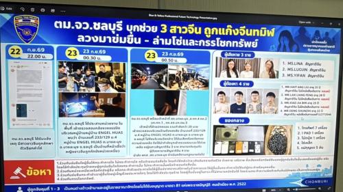 แก๊งจีนโหดมาก สงสารน้องๆ 🥺 บุกช่วย 3 สาวเอนเตอร์เทนชาวจีน…