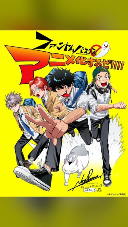 これ見てる人 ファントムバスターズ (2027) Comedy #アニメ #anime #今期アニメ #神作画 #otaku…