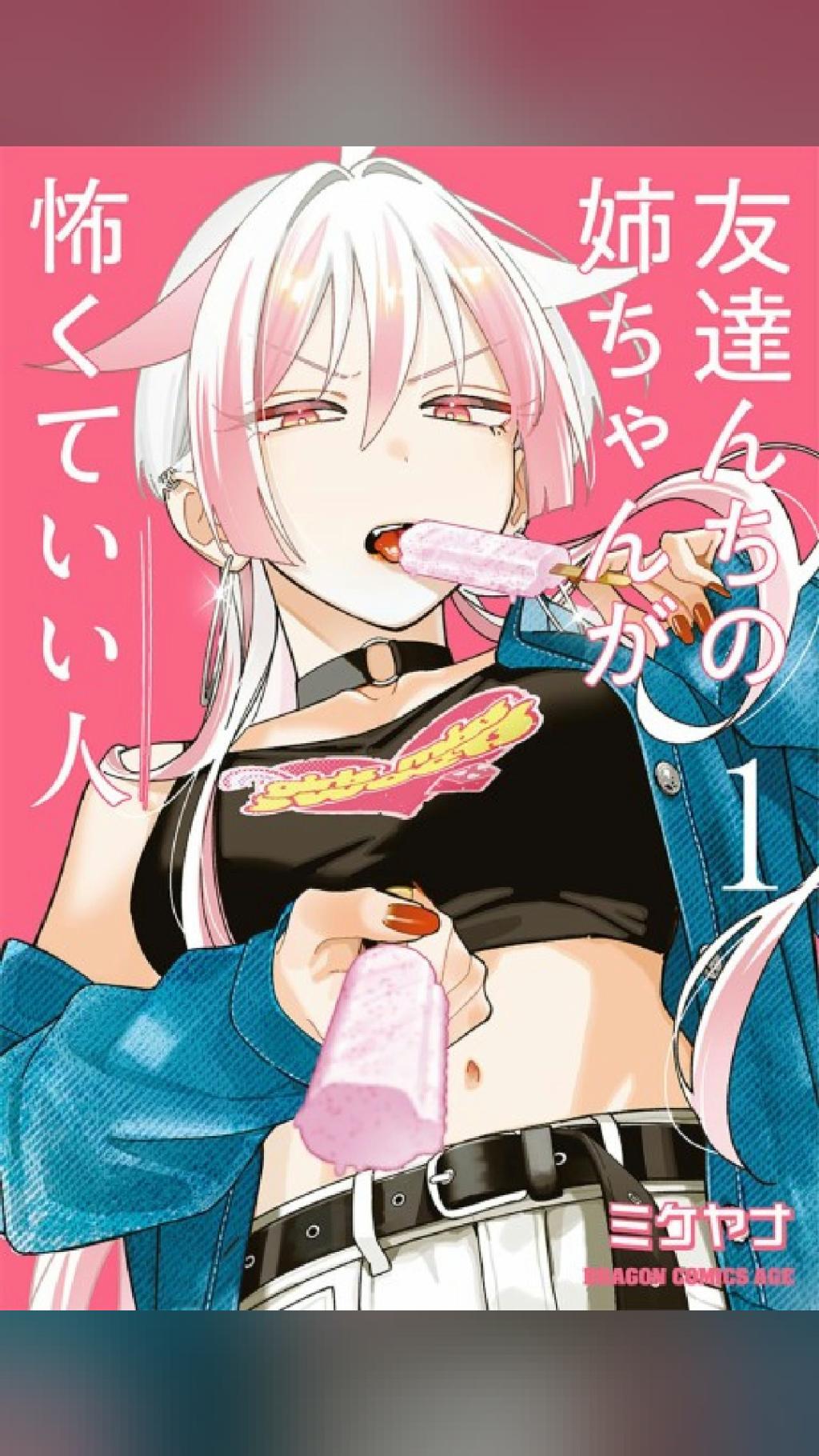 the paneling is insane Tomodachi Nchi no Neechan ga Kowakute Ii Hito…