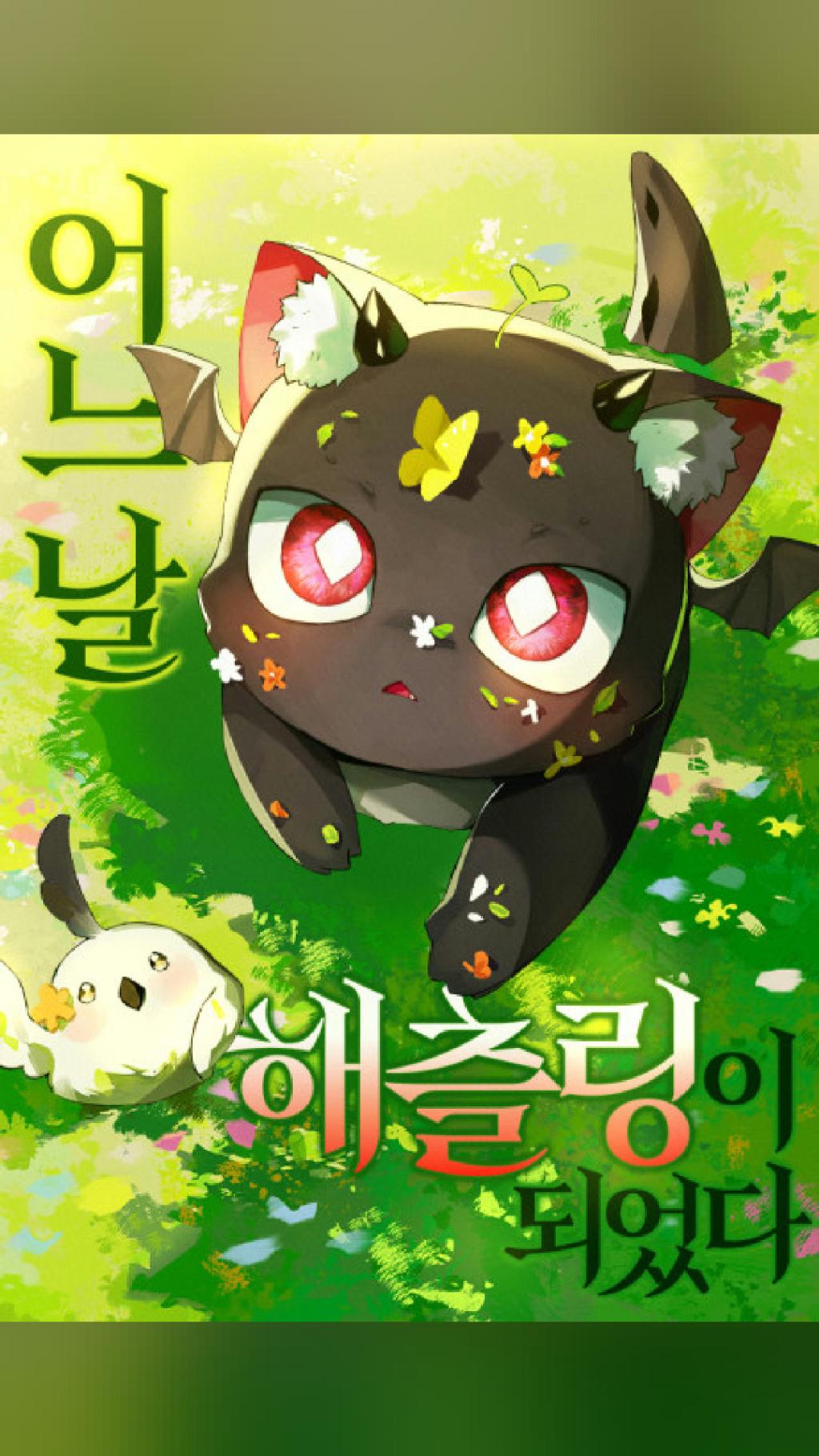 the paneling is insane Reborn as a Hatchling (2026) ★ 6.6 · Adventure…