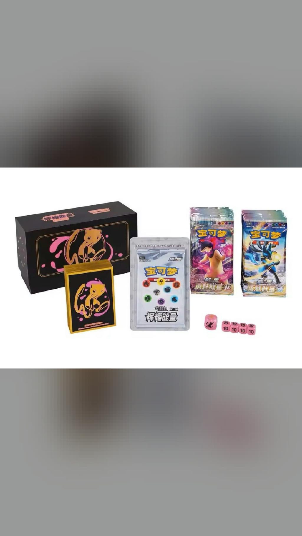 in stock right now Pokemon TCG Chinese Mew Radiant Energy Gift Elite…