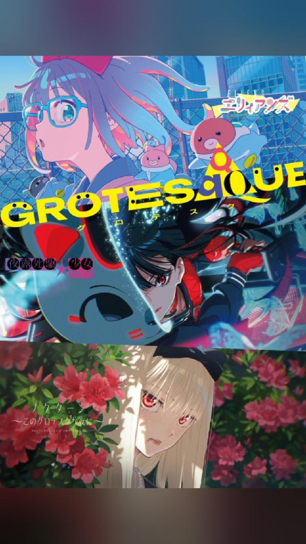 リストに追加した GROTESQQQUE-グロテスク- (2026) CloverWorks · Action #アニメ #anime…