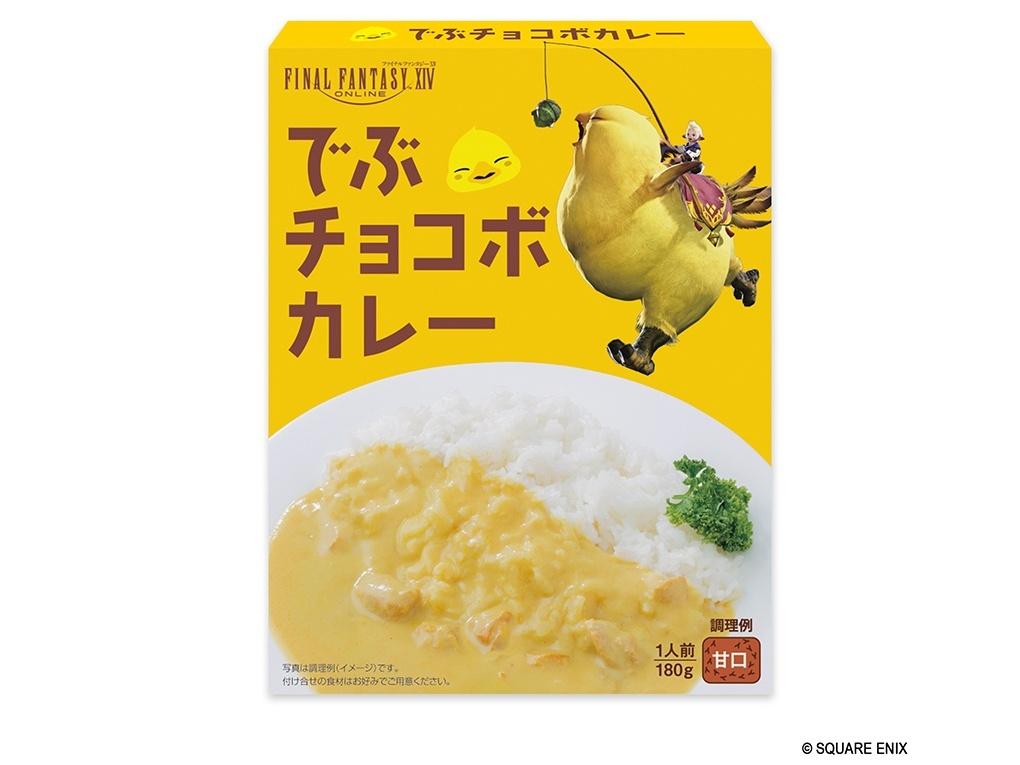 ok this is interesting Final Fantasy Fat Chocobo Curry coming to fill…