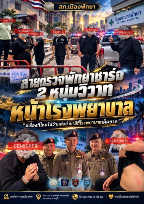 โอ๊ย!
