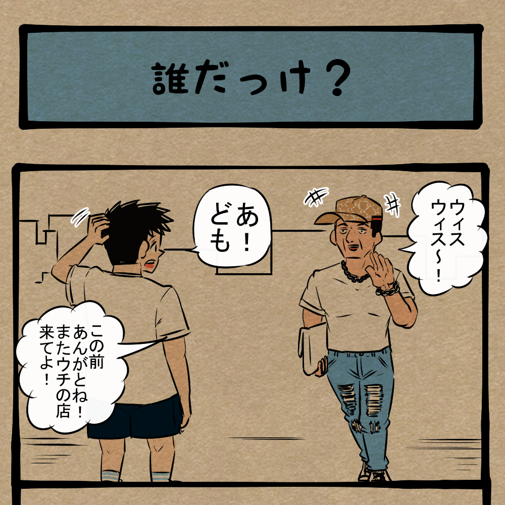 それどんな状況？