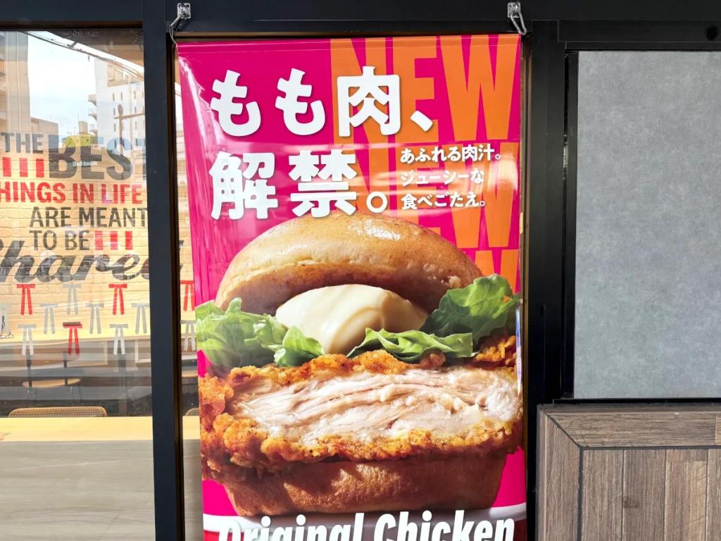 only in Japan 😂 KFC Japan releases its first thigh-meat fried…