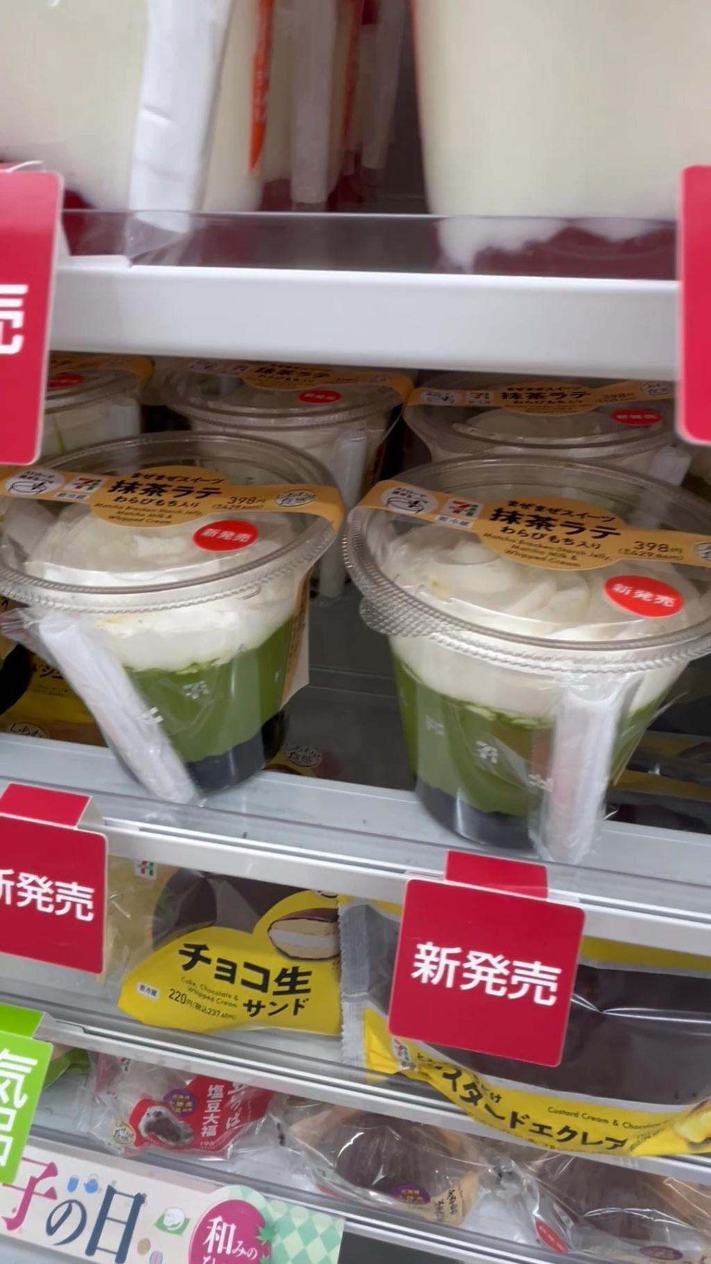 Both has Warabi mochi inside! Can u guess which one I bought??😋😋✨